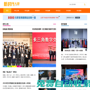 企迪時代人物是企迪旗下新時代人物展示重要平臺，致力于塑造新一代創業偶像。