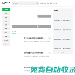 莫克生活 - 專業(yè)百科問(wèn)答知識(shí)網(wǎng)站！