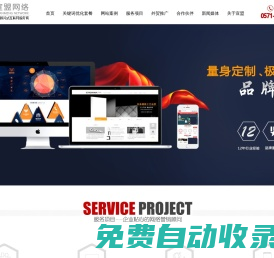 杭州網(wǎng)站設(shè)計(jì)公司|網(wǎng)站建設(shè)|APP開發(fā)|外貿(mào)推廣|外貿(mào)網(wǎng)絡(luò)推廣-杭州宣盟網(wǎng)絡(luò)