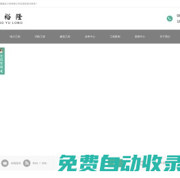 南充電力工程變壓器安裝維修_消防工程施工_南充機電安裝公司-四川興裕隆建設工程有限公司