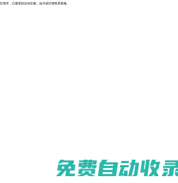 山科藍芯（北京）新能源科技有限公司
