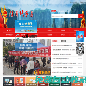 張家界市政府門戶網(wǎng)站 | 張家界政府公眾信息網(wǎng)
