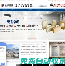 高鋁磚-高鋁耐火球-高鋁耐火磚生產(chǎn)廠家-價格【榮盛耐材】