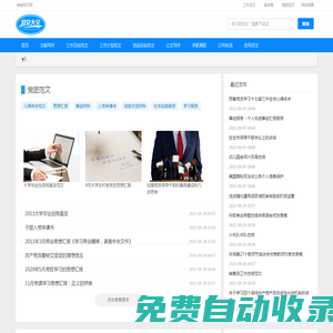 麻城范文網(wǎng)-單位學(xué)習(xí)總結(jié)范文_個(gè)人工作總結(jié)范文模板大全