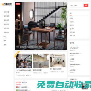 凱幄展覽