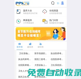 考試資料網(wǎng)_考試試題_考試題庫_找答案就上考試資料網(wǎng)