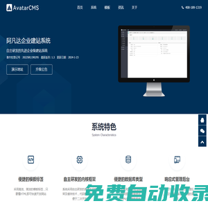 網(wǎng)站建站-CMS建站系統(tǒng)【免費網(wǎng)站模板】阿凡達做網(wǎng)站