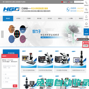 半導體顯微鏡-金相顯微鏡-測量顯微鏡-工業顯微鏡-蘇州工業園區匯光科技有限公司
