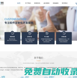 APP小程序H5外包定制化開發(fā)-上海優(yōu)翰信息科技有限公司
