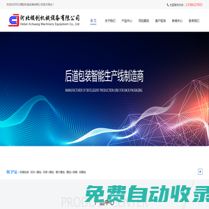 河北稷創(chuàng)機(jī)械設(shè)備有限公司