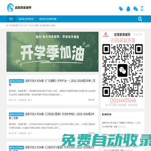 國開題庫形考作業(yè)答案