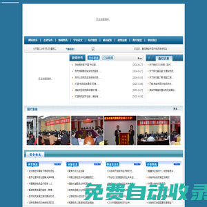淮安市現(xiàn)代物流學(xué)會