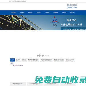 西安通瑞新材料開發有限公司