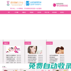 莆田月嫂-莆田月子中心會所-莆田產(chǎn)后恢復-莆田催乳師-莆田禧儷月子中心