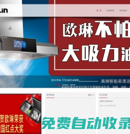 歐琳用戶體驗服務(wù)系統(tǒng)