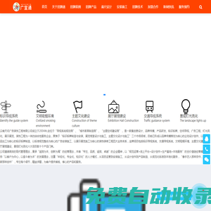 云南天問(wèn)廣告裝飾工程有限公司 招牌通 - 專(zhuān)注集創(chuàng)意設(shè)計(jì)、品牌傳播、產(chǎn)品研發(fā)、標(biāo)識(shí)標(biāo)牌、空間導(dǎo)視、廣告工程、燈光亮化、展示展覽、裝飾工程為一體的綜合性服務(wù)。