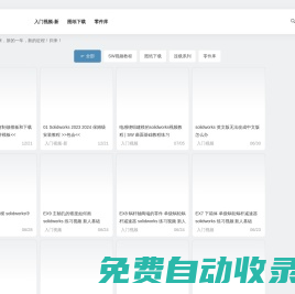 Solidworks教程網(wǎng)