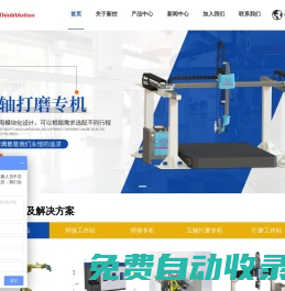 自動(dòng)化設(shè)備-五軸焊接專機(jī)價(jià)格-五軸激光切割專機(jī)-江蘇新控智能機(jī)器科技有限公司