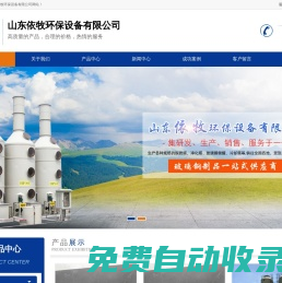 依牧玻璃鋼設備,山東依牧環(huán)保設備有限公司-