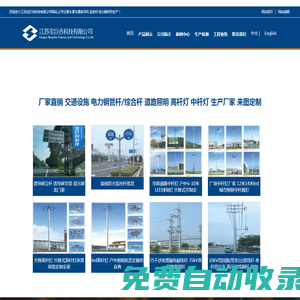 電力鋼桿廠家-批發(fā)交通信號(hào)燈桿與輸電鋼管塔桿|價(jià)格品質(zhì)有保障-江蘇寶巨合科技有限公司（原名江蘇博盛鋼桿有限公司）