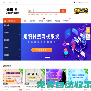 星荷文化服務(wù)|專業(yè)的網(wǎng)課知識(shí)平臺(tái)