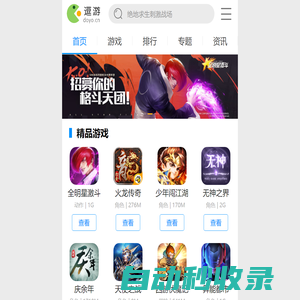 單機游戲下載-好玩的手機游戲大全-逗游網(wǎng)