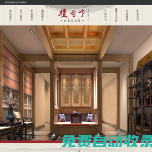 檀司令紅木文化館|揚(yáng)州紅木家具|揚(yáng)州紅木家具定制