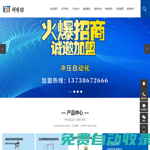 視覺(jué)送料機(jī)_沖壓送料機(jī)_全自動(dòng)送料機(jī)-浙江柯博特智能科技有限公司