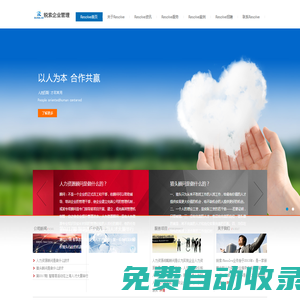 銳索企業(yè)管理（上海）有限公司