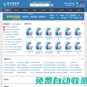 ERP管理系統_ERP管理軟件_行業ERP管理平臺