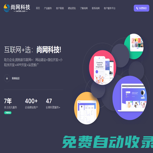 紅河網站建設|紅河網站制作|紅河做網站|品牌紅河網絡公司-尚網科技