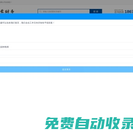 武漢代理記賬-工商代辦注冊公司-建筑資質代辦-武漢高企認定-財務外包-股權設計