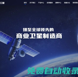 上海利正衛(wèi)星應(yīng)用技術(shù)有限公司 - 利正衛(wèi)星 - 首頁