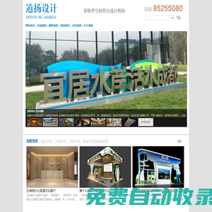 道揚設計-展廳展臺空間設計-展會展位搭建-展臺搭建-糖酒會搭建-終端設計-成都道揚展覽展示公司