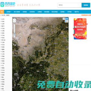西西圖吧_衛(wèi)星地圖_衛(wèi)星地圖_谷歌衛(wèi)星地圖高清_高清村莊地圖_最新衛(wèi)星電子地圖全圖查詢(xún)