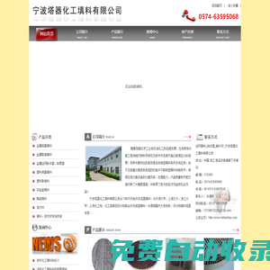 絲網(wǎng)填料_除沫器_鮑爾環(huán)_寧波塔器化工填料有限公司