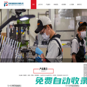 三豐圓度儀_三豐輪廓儀_三豐粗糙度儀_三豐千分尺量具_寧波中品檢測技術有限公司