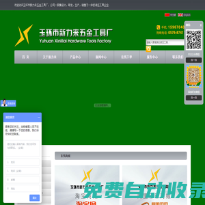 沖孔機_千斤頂工具_液壓開孔器-玉環(huán)市新力來五金工具廠