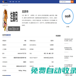 掛靠網(wǎng)-每日持續(xù)新增需求知識