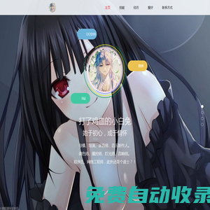 打了雞血的小白兔個(gè)人介紹