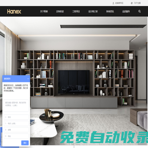 韓麗家居官方網(wǎng)站_高端定制，高端廚房，櫥柜十大品牌，中國(guó)整體櫥柜領(lǐng)導(dǎo)品牌！ - 首頁(yè)