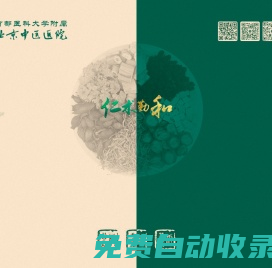 首都醫(yī)科大學附屬北京中醫(yī)醫(yī)院官網(wǎng)