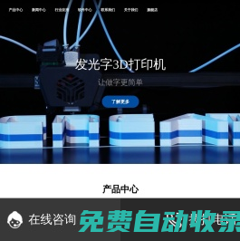 發光字3D打印機_廣告字3D打印機_3D打印機品牌廠家-【科維德】