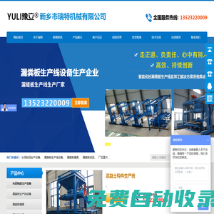 新鄉(xiāng)市瑞特機(jī)械有限公司