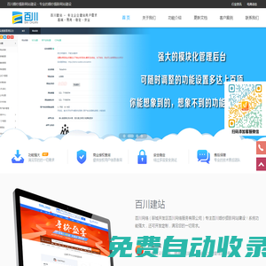 婚紗攝影工作室網(wǎng)站定制開發(fā)_婚紗攝影店網(wǎng)站制作搭建 - 百川婚紗攝影網(wǎng)站建設(shè)