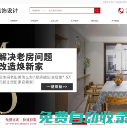 大連圖恩裝飾設計有限公司