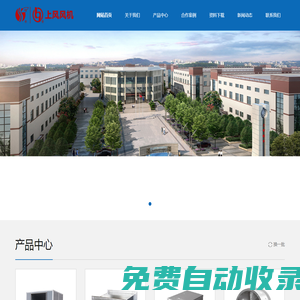 浙江上風(fēng)高科風(fēng)機山東地區(qū)辦事處-青島虞風(fēng)鑫通機電設(shè)備有限