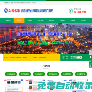 沙盤(pán)模型公司_沙盤(pán)模型制作公司_建筑模型公司_工業(yè)機(jī)械模型制作廠(chǎng)家