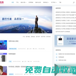 廈門啟鴻博科技有限公司-資產管理-數字維保-冷鏈平臺-智能柜-冷鏈運輸-物聯網專家-訂貨GO-啟鴻博公司 - 廈門啟鴻博科技有限公司 版權所有 閩ICP備14014840號-1
