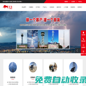 防雷檢測_太陽能供電_森林防火_風光互補供電_重慶中力防雷工程有限公司